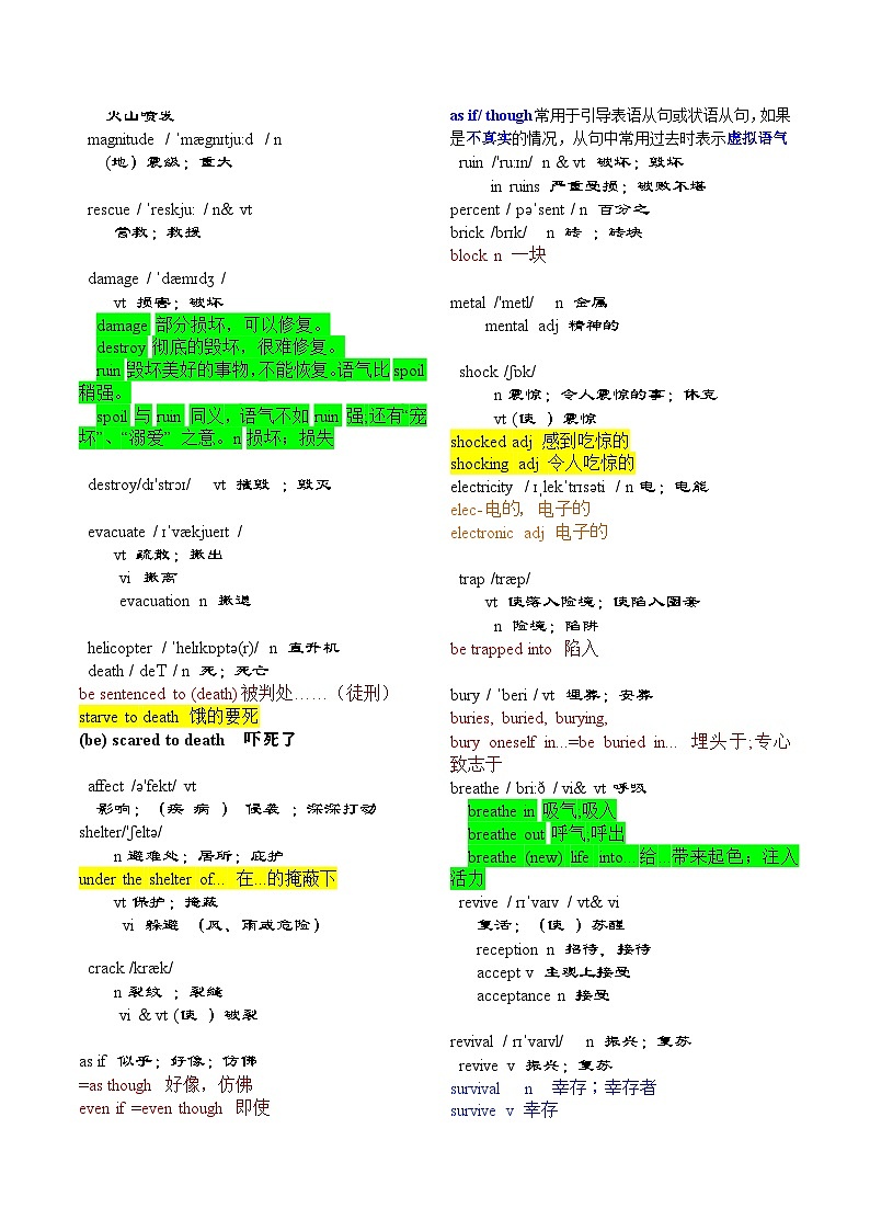 新人教版必修第一册 Unit 4-2024年高考英语一轮复习重难词汇过关练（人教版2019）02