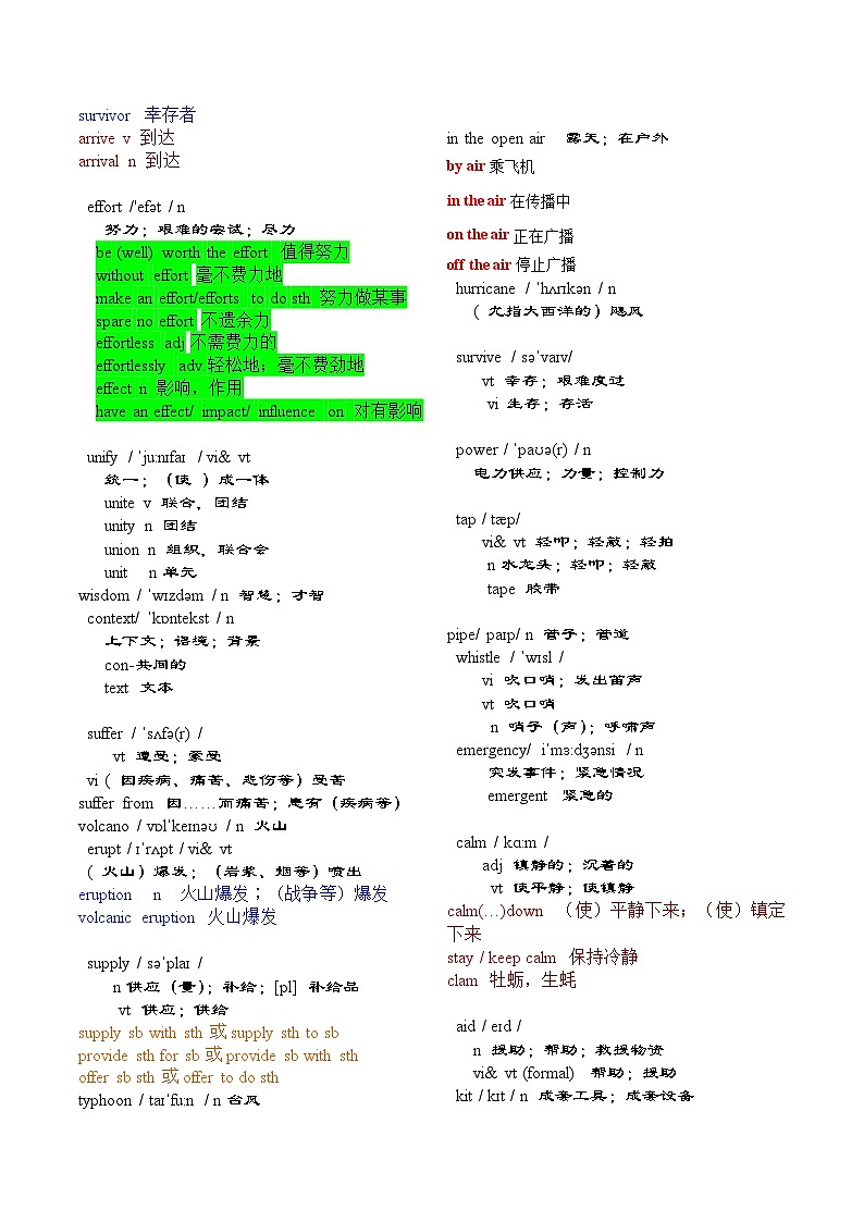 新人教版必修第一册 Unit 4-2024年高考英语一轮复习重难词汇过关练（人教版2019）03