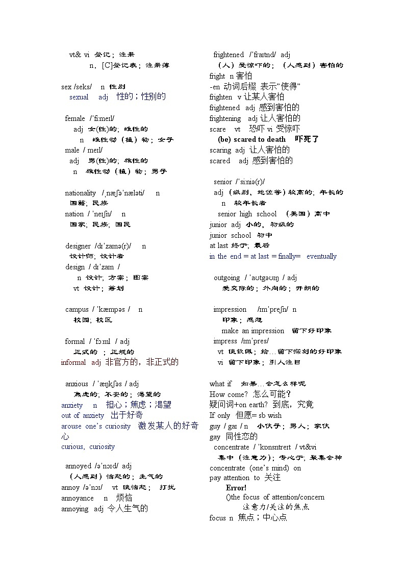 新人教版必修第一册 Welcome unit-2024年高考英语一轮复习重难词汇过关练（人教版2019）02