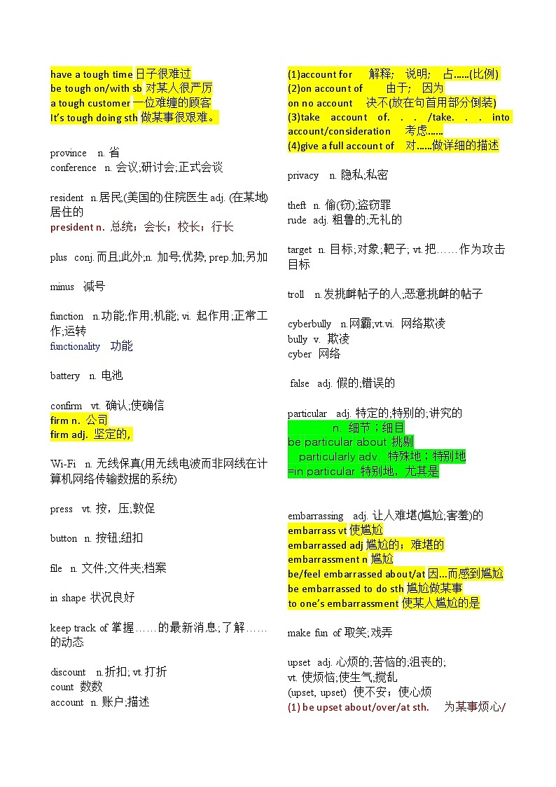 新人教版必修第二册 Unit 3-2024年高考英语一轮复习重难词汇过关练（人教版2019）03