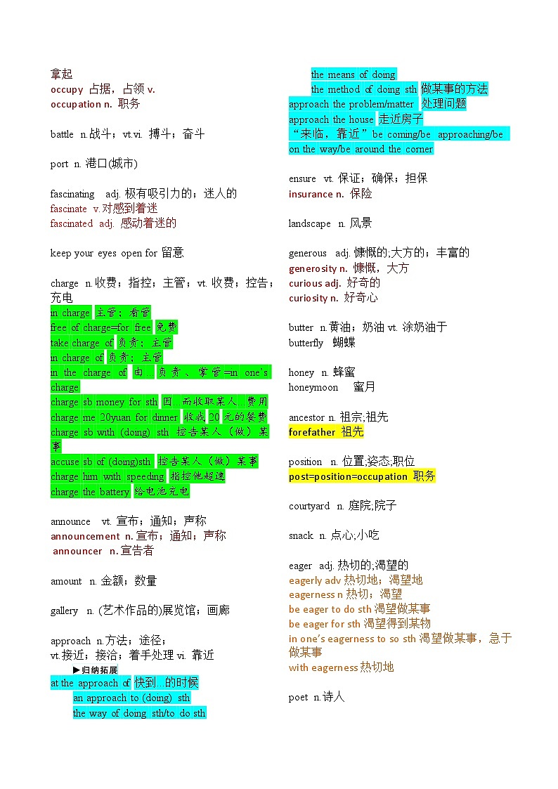新人教版必修第二册 Unit 4-2024年高考英语一轮复习重难词汇过关练（人教版2019）03