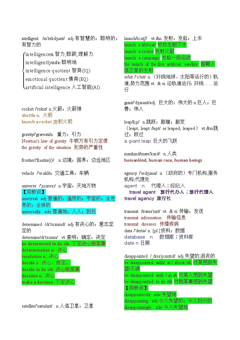 新人教版必修第三册 Unit 4-2024年高考英语一轮复习重难词汇过关练（人教版2019）02