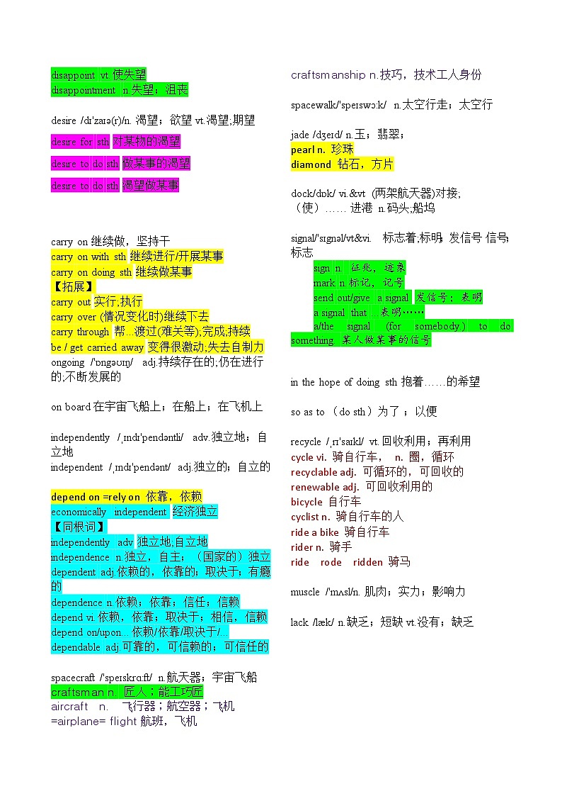 新人教版必修第三册 Unit 4-2024年高考英语一轮复习重难词汇过关练（人教版2019）03