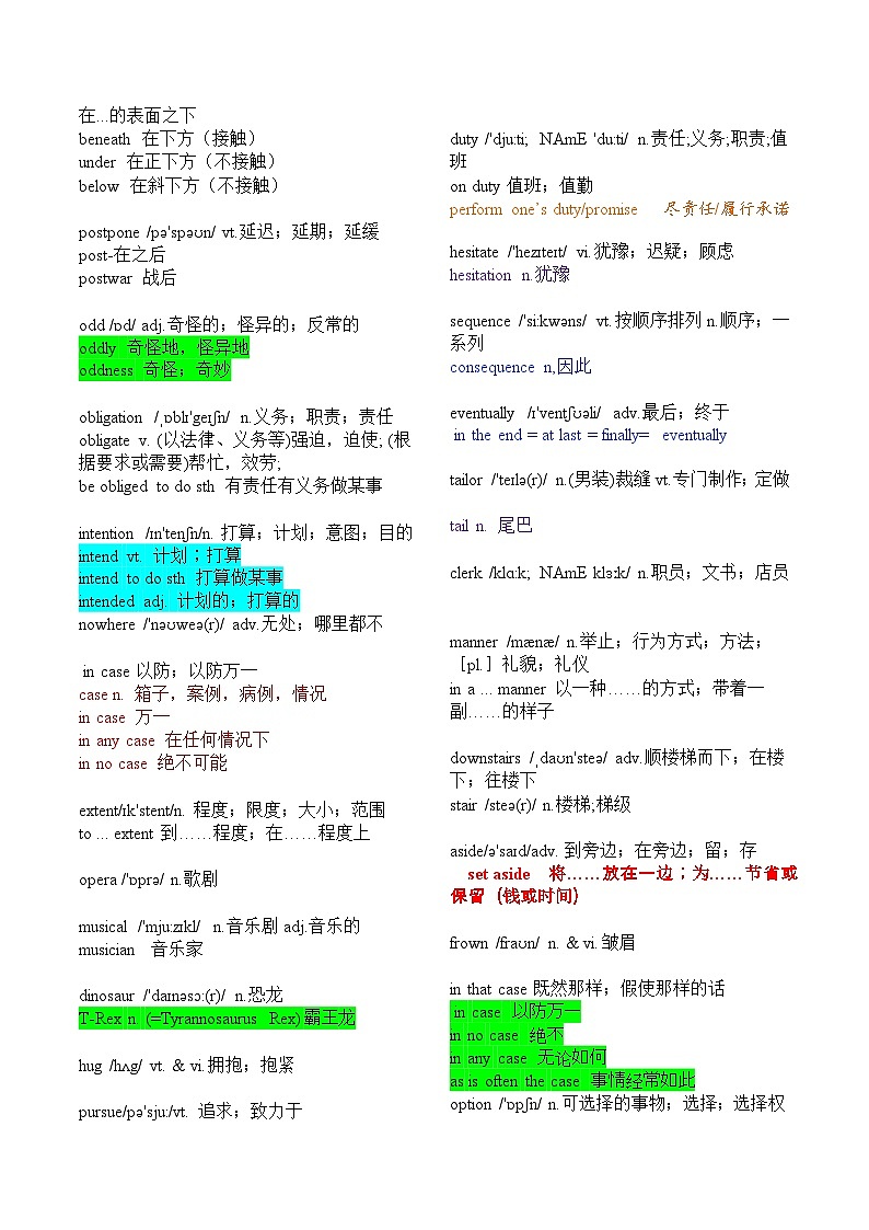 新人教版必修第三册 Unit 5-2024年高考英语一轮复习重难词汇过关练（人教版2019）第3页
