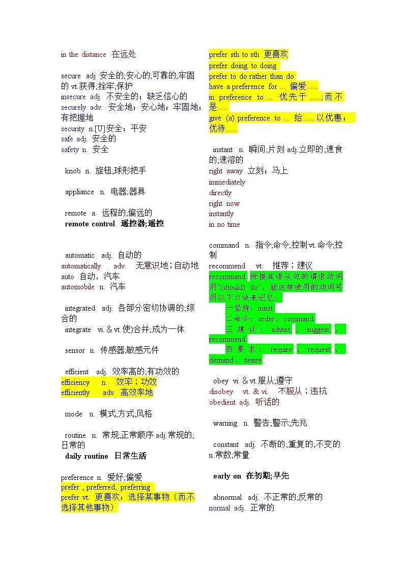 新人教版选择性必修1+Unit 2 2024年高考英语一轮复习重难词汇过关练（人教版2019）第2页