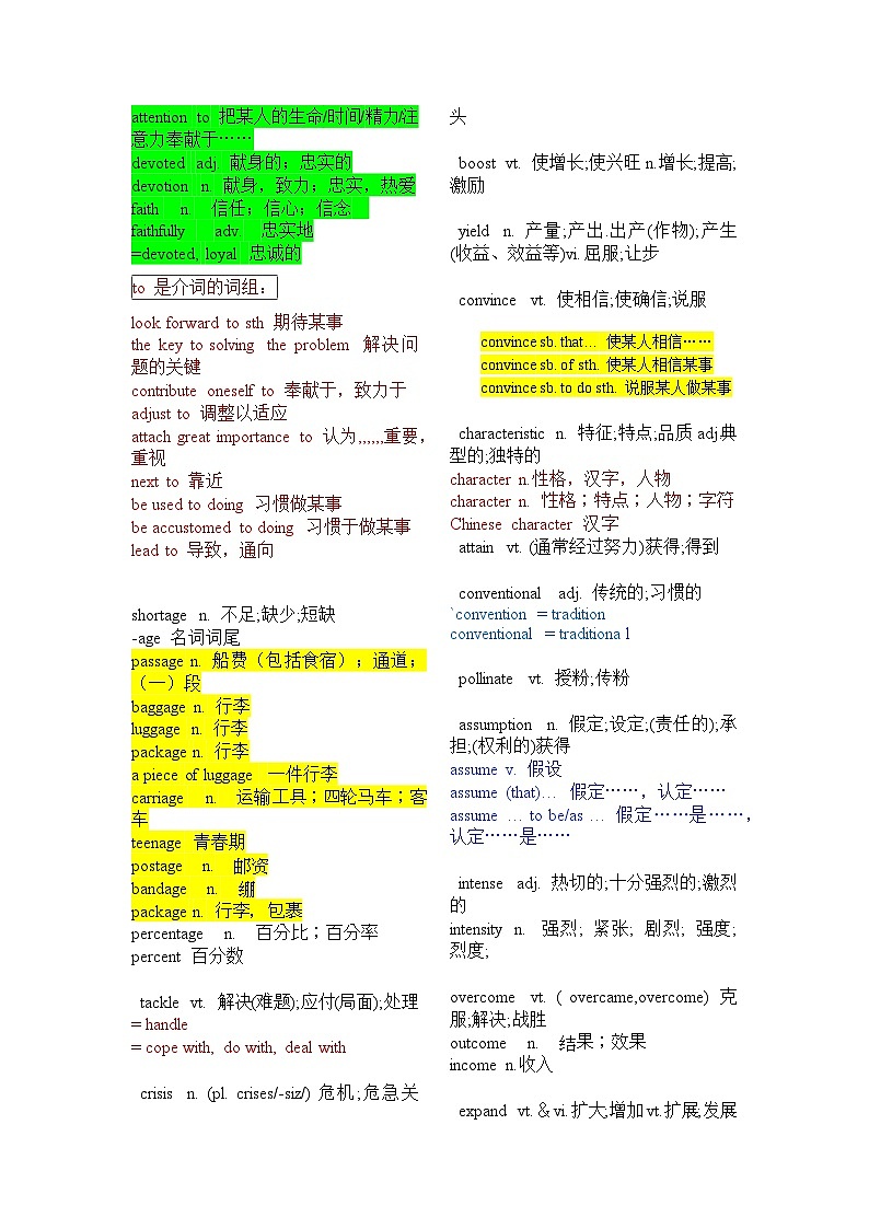 新人教版选择性必修1+Unit 5 2024年高考英语一轮复习重难词汇过关练（人教版2019）02