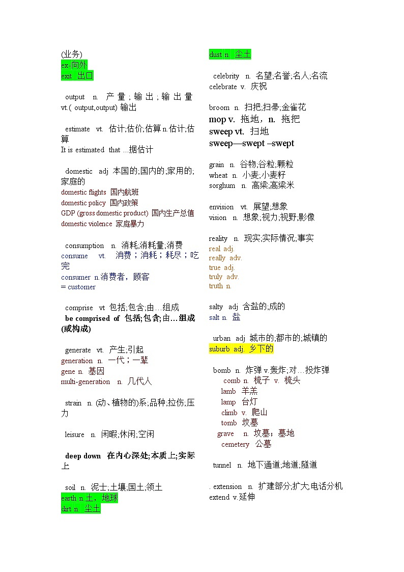 新人教版选择性必修1+Unit 5 2024年高考英语一轮复习重难词汇过关练（人教版2019）03