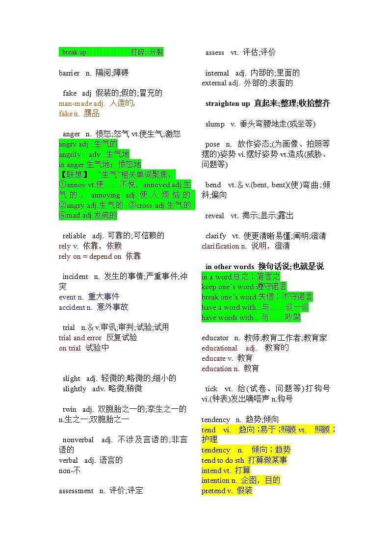 新人教版选择性必修1+Unit 4 2024年高考英语一轮复习重难词汇过关练（人教版2019）03