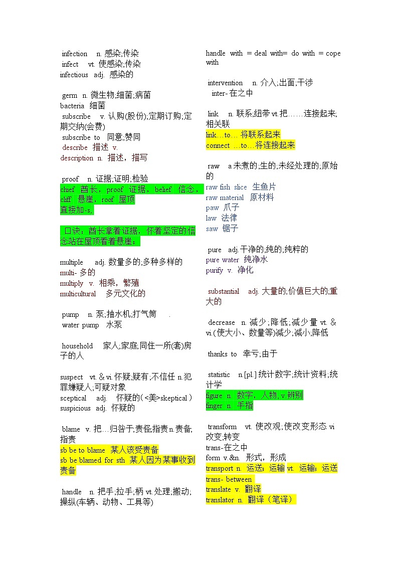 新人教版选择性必修2+Unit 1+2024年高考英语一轮复习重难词汇过关练（人教版2019）02