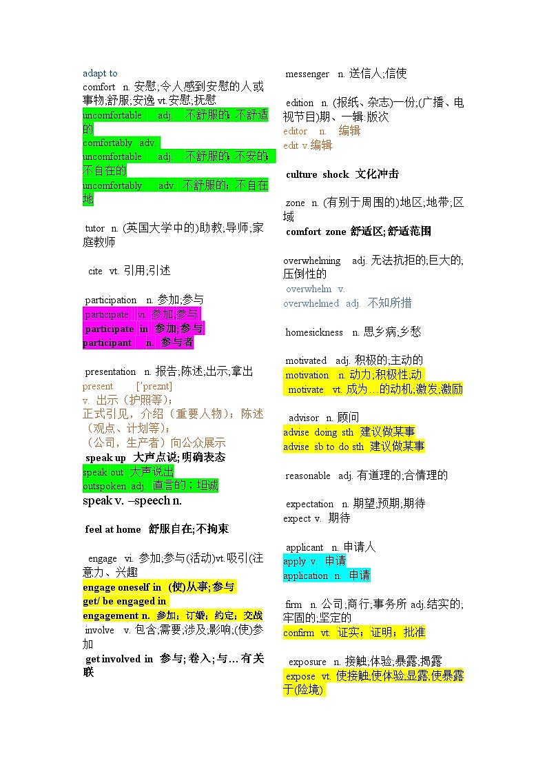 新人教版选择性必修2+Unit 2+2024年高考英语一轮复习重难词汇过关练（人教版2019）第2页