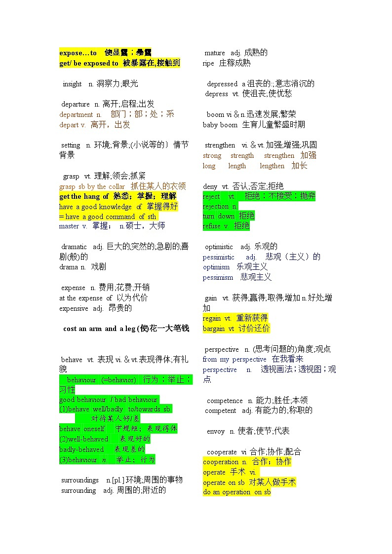 新人教版选择性必修2+Unit 2+2024年高考英语一轮复习重难词汇过关练（人教版2019）第3页