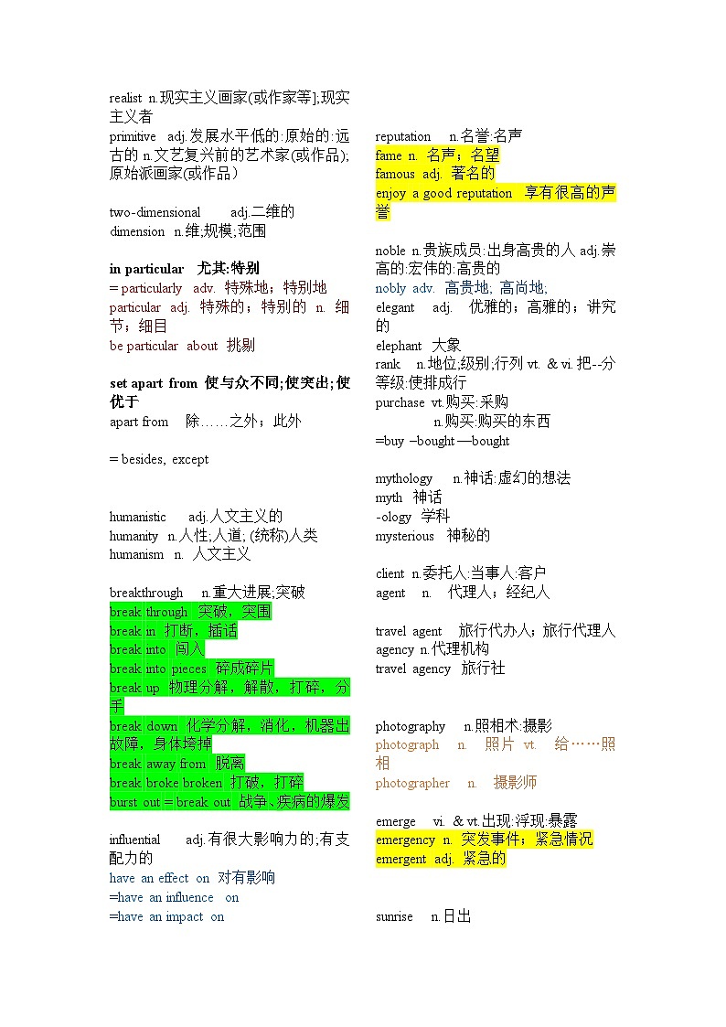 新人教版选择性必修3+Unit 1+2024年高考英语一轮复习重难词汇过关练（人教版2019）02