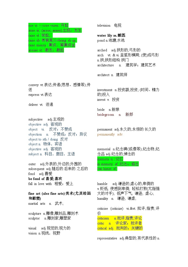 新人教版选择性必修3+Unit 1+2024年高考英语一轮复习重难词汇过关练（人教版2019）03