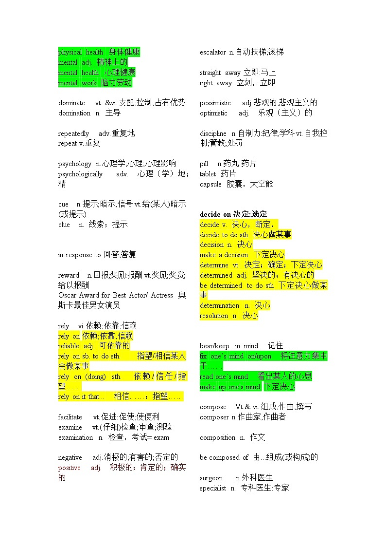 新人教版选择性必修3+Unit 2+2024年高考英语一轮复习重难词汇过关练（人教版2019）第2页