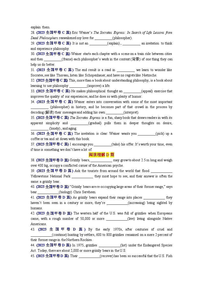 专题73 2023年全国甲卷语料单句语法填空100题-2024年高考英语3500词汇一遍过 原卷版第3页