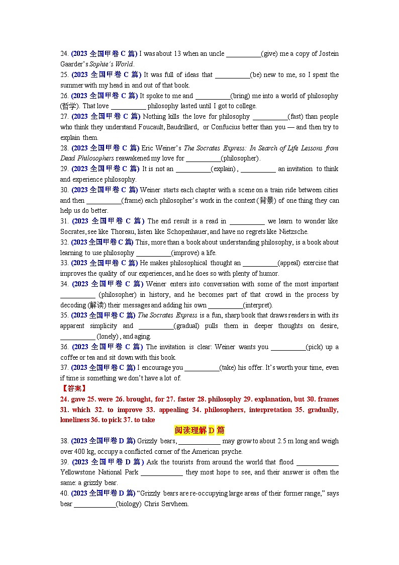 专题73 2023年全国甲卷语料单句语法填空100题-2024年高考英语3500词汇一遍过 解析版第3页