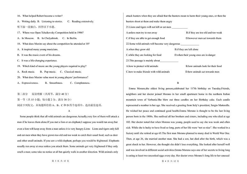 内蒙古包头市包头钢铁职业技术学院2023-2024学年高三上学期2月期末英语试题第2页