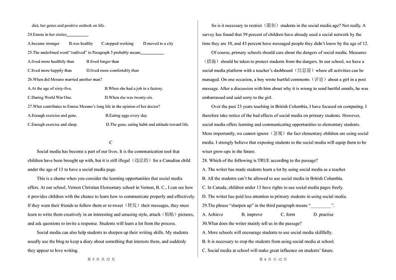 内蒙古包头市包头钢铁职业技术学院2023-2024学年高三上学期2月期末英语试题第3页