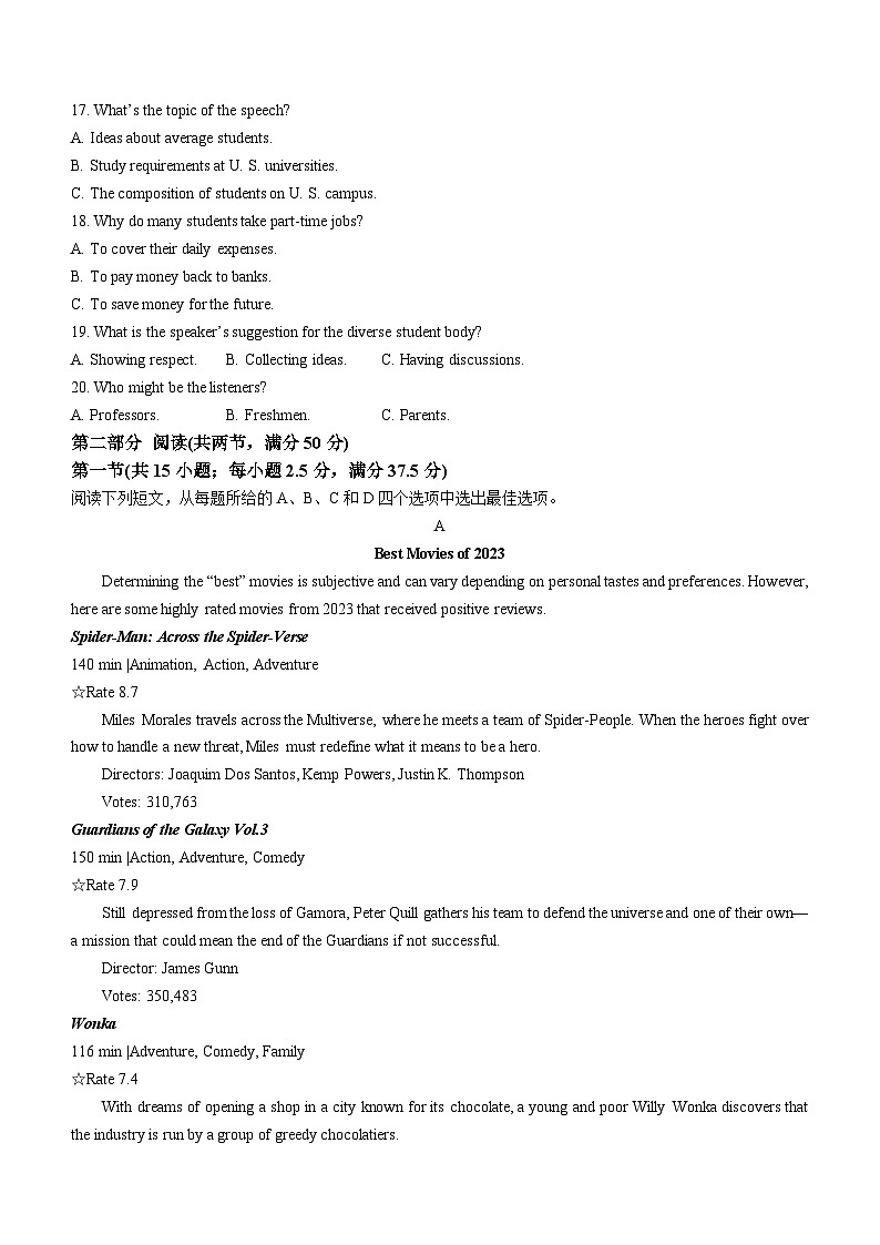 福建省泉州市2023-2024学年高二上学期期末质量监测英语试题（Word版附答案）第3页