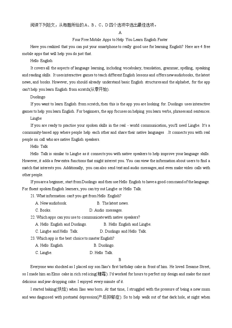 江西省九江市2023-2024学年高二上学期期末考试英语试卷第3页