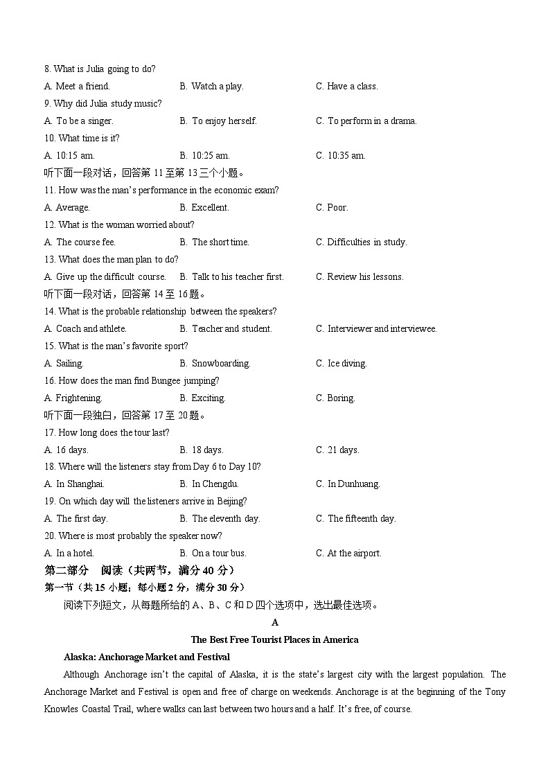 江西省上饶市2023-2024学年高一上学期期末教学质量测试英语试卷（Word版含答案）02