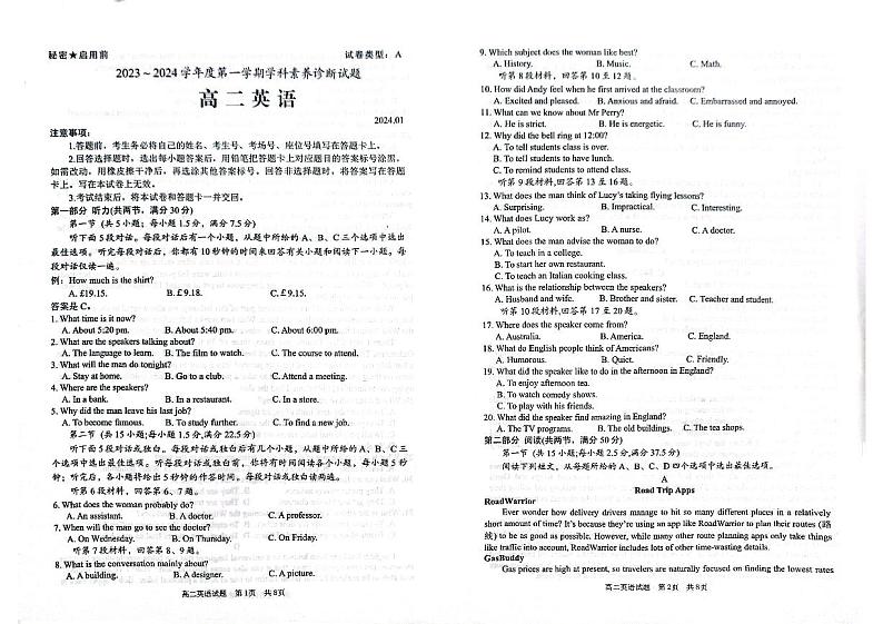 山东省枣庄市第八中学2023-2024学年高二上学期期末英语试题01