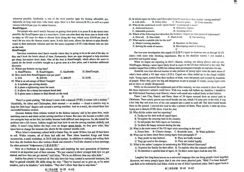 山东省枣庄市第八中学2023-2024学年高二上学期期末英语试题02