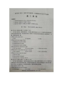 安徽省蚌埠市2023-2024学年高二上学期1月期末英语试题