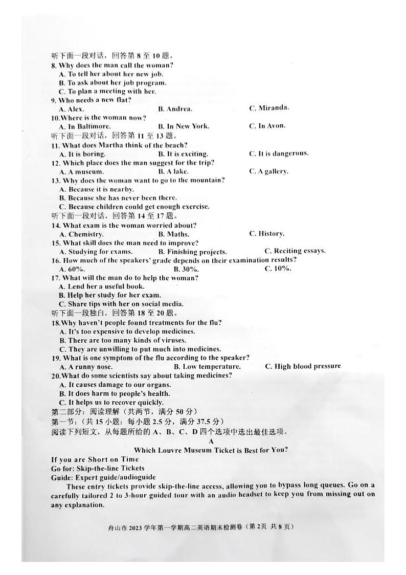 浙江省舟山市舟山中学2023-2024学年高二上学期期末检测英语试卷第2页