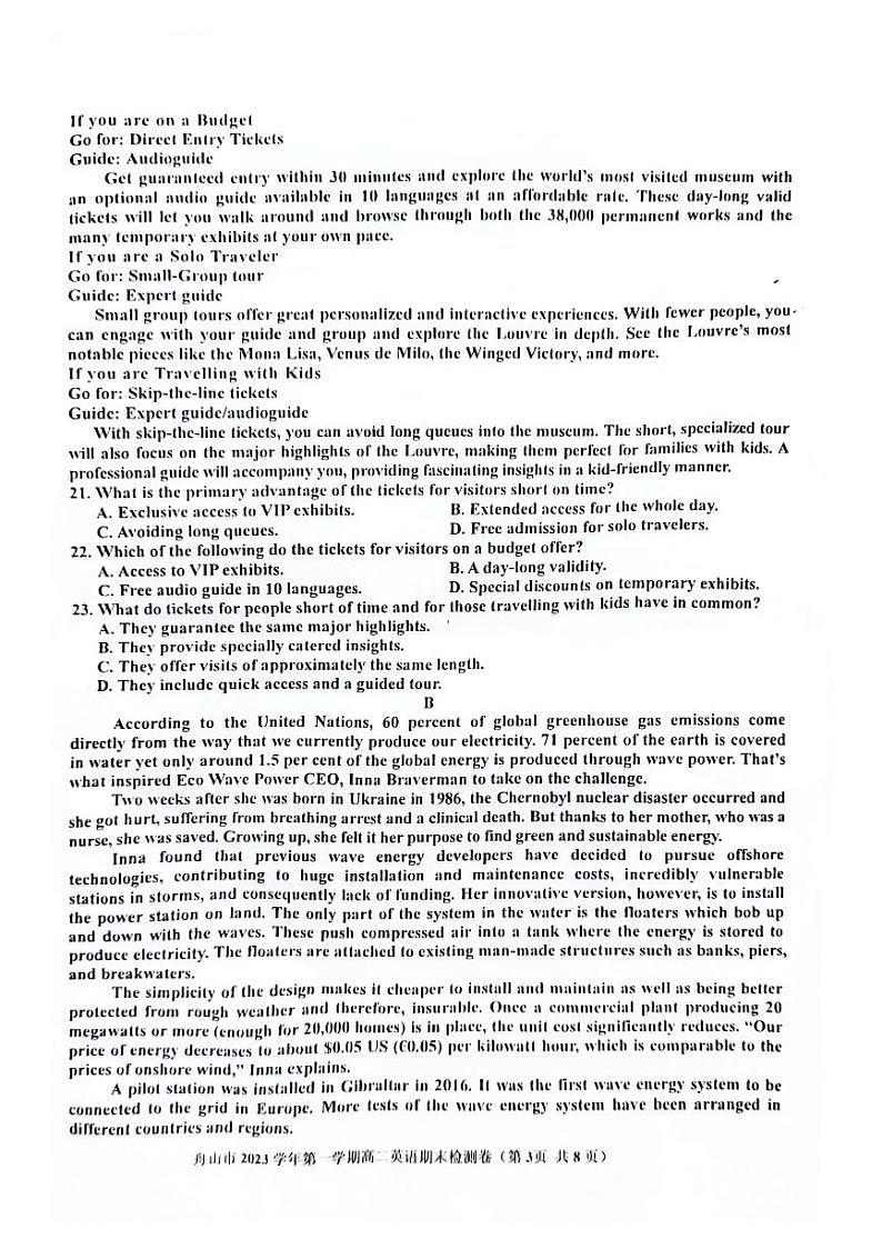 浙江省舟山市舟山中学2023-2024学年高二上学期期末检测英语试卷第3页