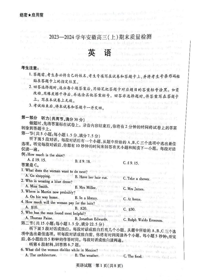 安徽省部分学校2023-2024学年高三上学期期末考试英语试题01