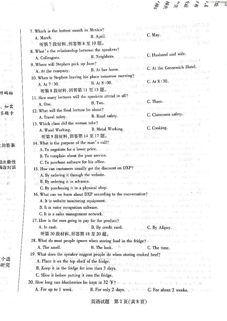 安徽省部分学校2023-2024学年高三上学期期末考试英语试题02