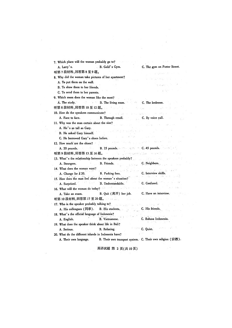 山东省临沂市2023-2024学年高一上学期1月期末英语试题02