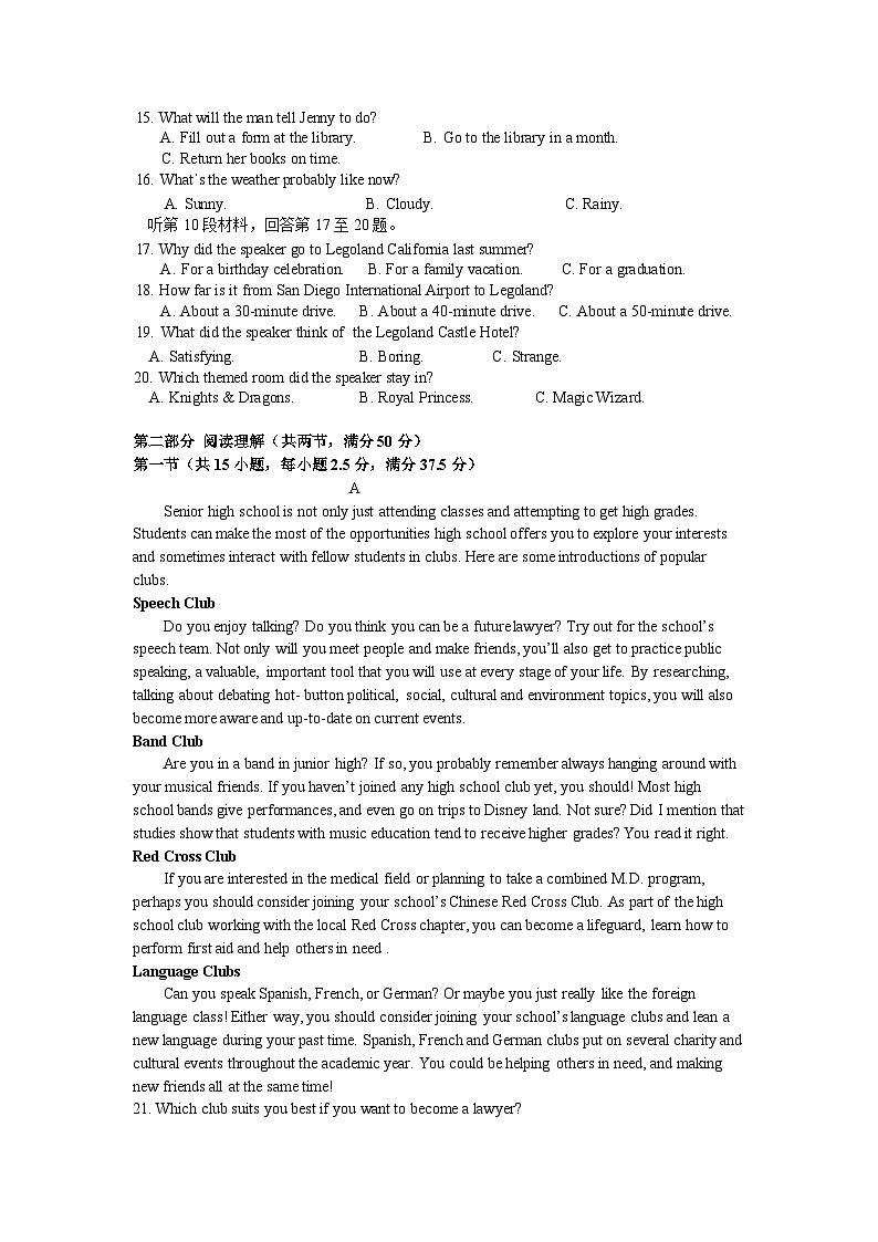 2023-2024学年湖南省临澧县第一中学高一上学期期中考试英语试卷02