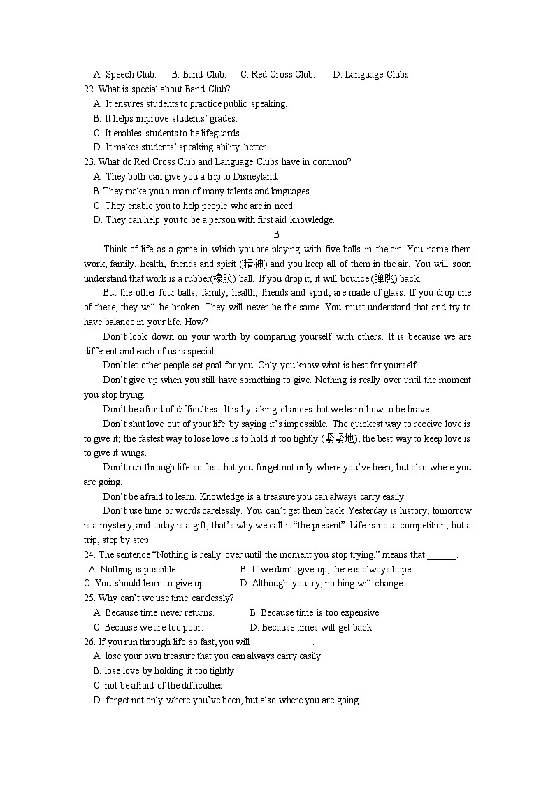 2023-2024学年湖南省临澧县第一中学高一上学期期中考试英语试卷03