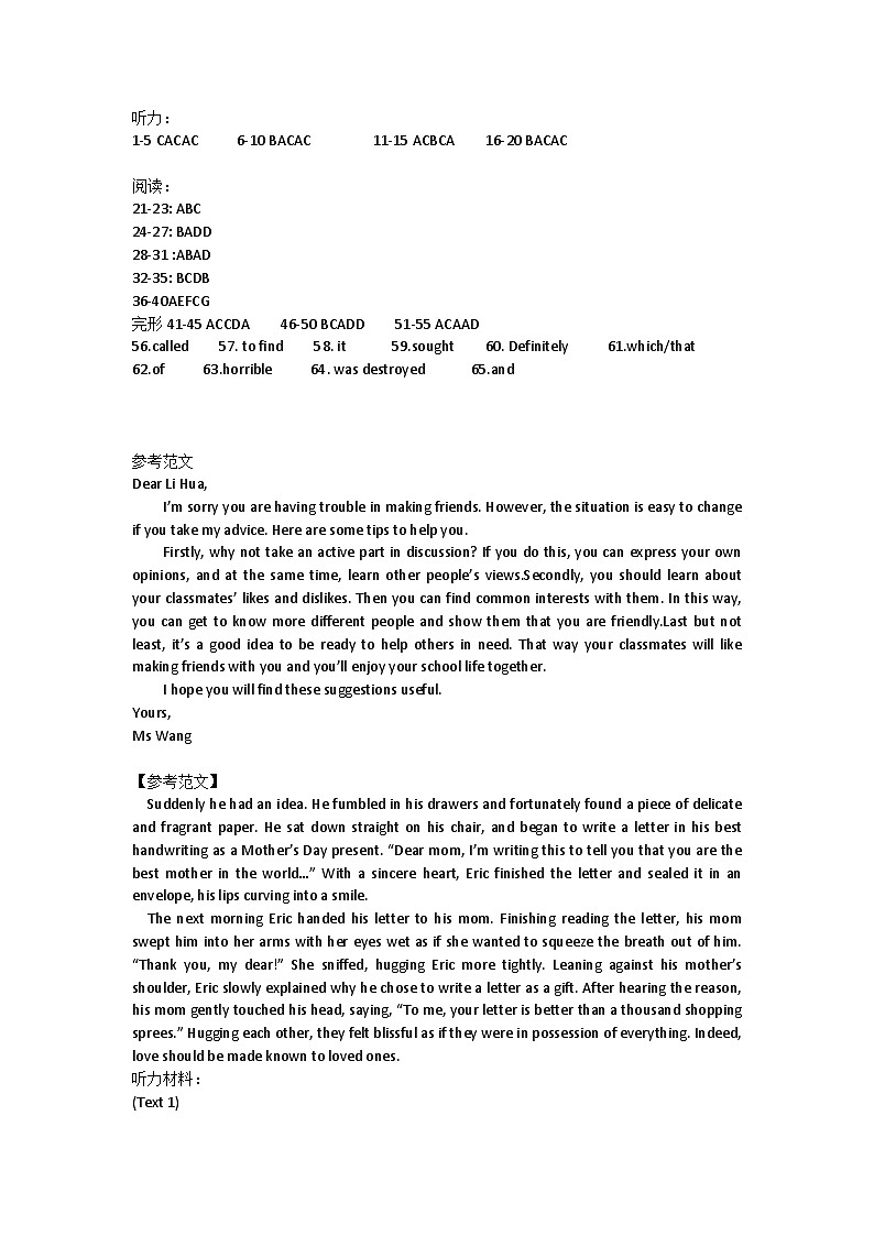 2023-2024学年湖南省临澧县第一中学高一上学期期中考试英语试卷01