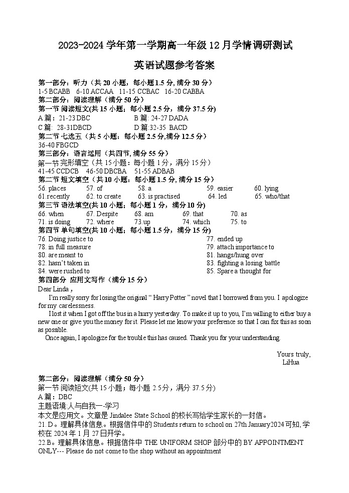2023-2024学年江苏省扬州市高邮市高一上学期12月月考英语试题01
