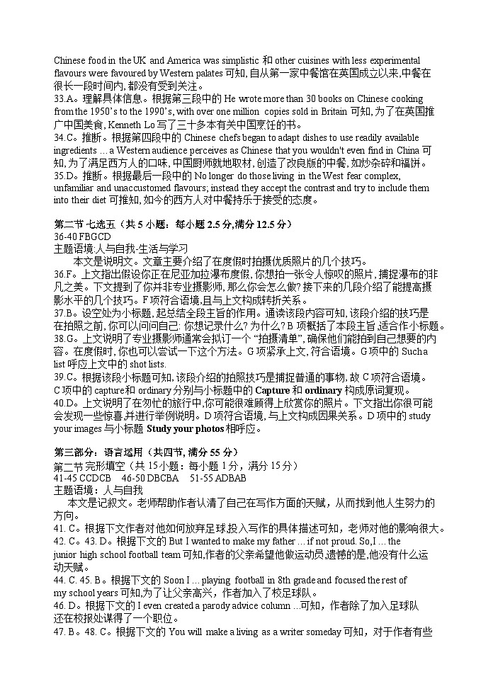 2023-2024学年江苏省扬州市高邮市高一上学期12月月考英语试题03