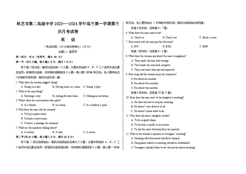 2023-2024学年西藏林芝市第二高级中学高三上学期第三次月考英语试题01