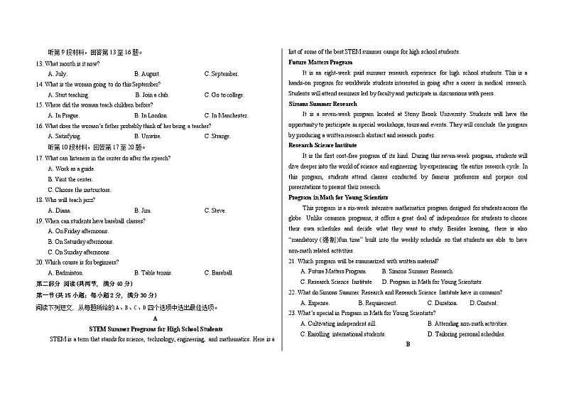 2023-2024学年西藏林芝市第二高级中学高三上学期第三次月考英语试题02