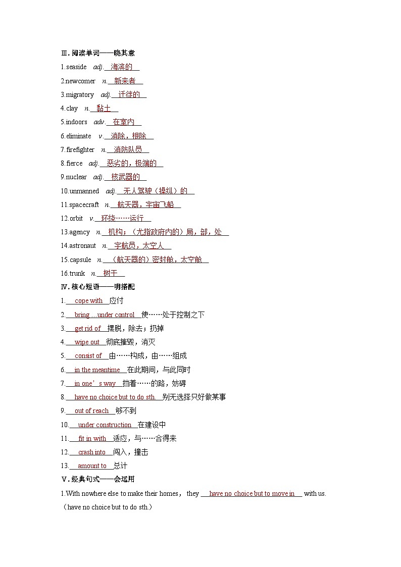 备考2024届高考英语一轮复习基础自测练习第一部分过透教材Unit6Survival外研版选择性必修第二册02