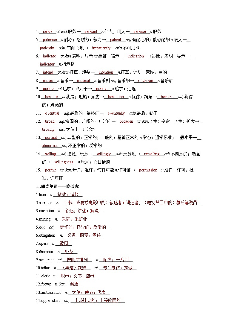 备考2024届高考英语一轮复习基础自测练习第一部分过透教材Unit5TheValueofMoney新人教版必修第三册02