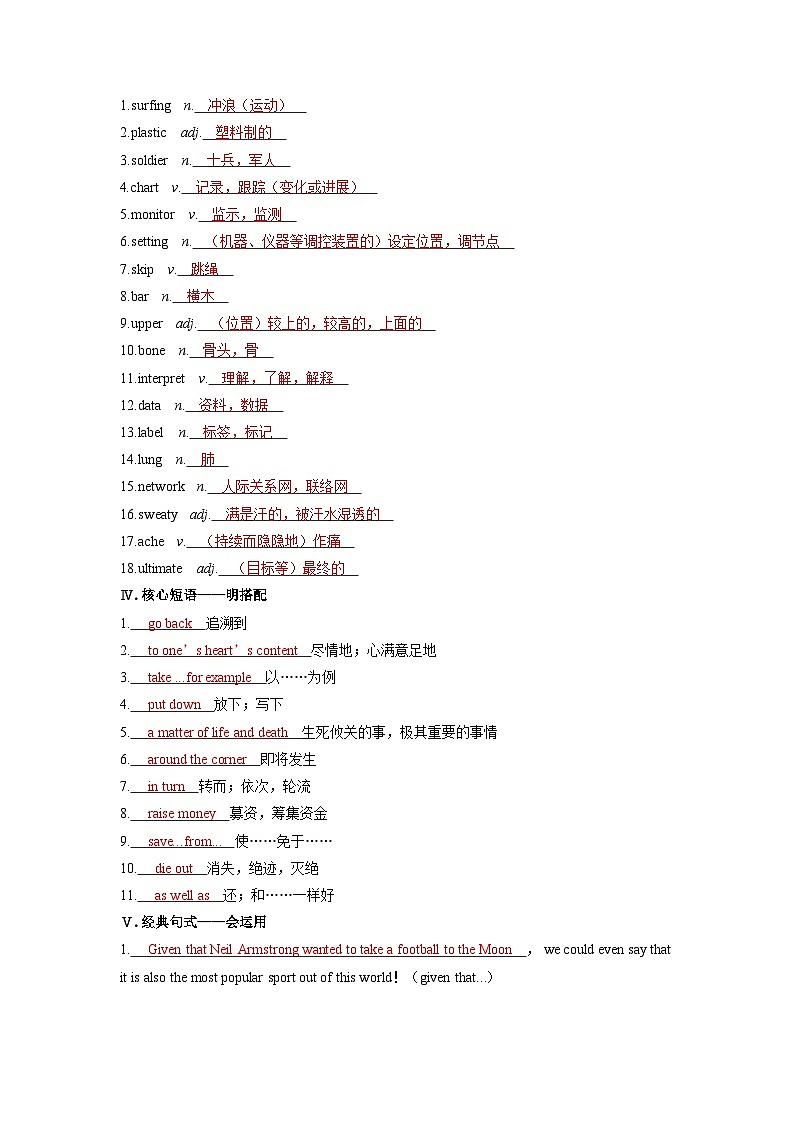 备考2024届高考英语一轮复习基础自测练习第一部分过透教材Unit3Onthemove外研版必修第二册02