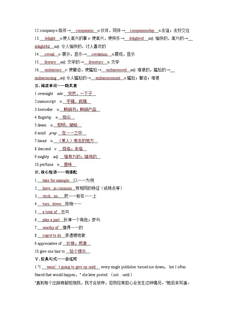 备考2024届高考英语一轮复习基础自测练习第一部分过透教材Unit2Onwardsandupwards外研版选择性必修第一册02