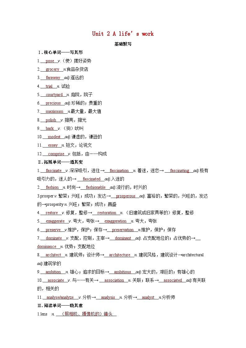 备考2024届高考英语一轮复习基础自测练习第一部分过透教材Unit2Alife’swork外研版选择性必修第三册01