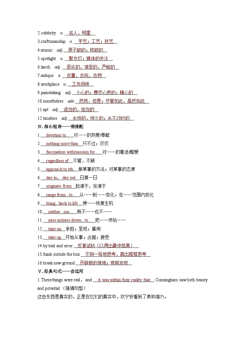 备考2024届高考英语一轮复习基础自测练习第一部分过透教材Unit2Alife’swork外研版选择性必修第三册02