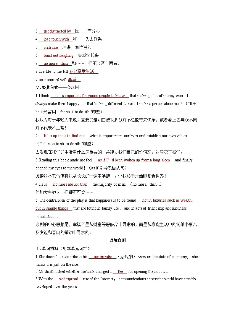 备考2024届高考英语一轮复习基础自测练习第一部分过透教材Unit2Lessonsinlife外研版选择性必修第四册02