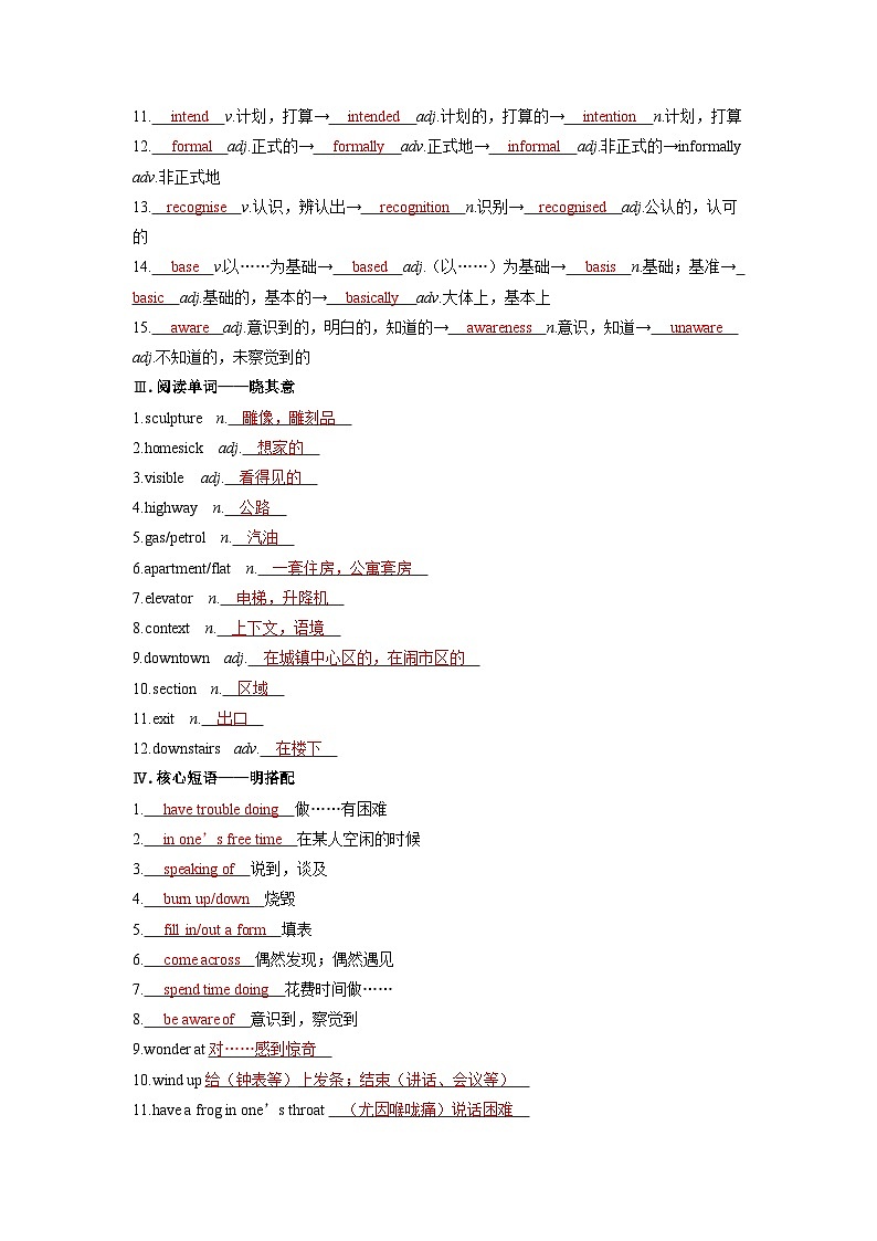 备考2024届高考英语一轮复习基础自测练习第一部分过透教材Unit2ExploringEnglish外研版必修第一册02