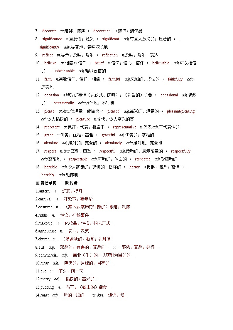 备考2024届高考英语一轮复习基础自测练习第一部分过透教材Unit1FestivalsandCelebrations新人教版必修第三册第2页