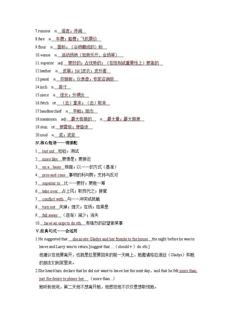 备考2024届高考英语一轮复习基础自测练习第一部分过透教材Unit1ScienceFiction新人教版选择性必修第四册02